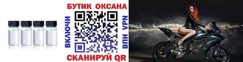 Бутират BDO Купить где Орлов