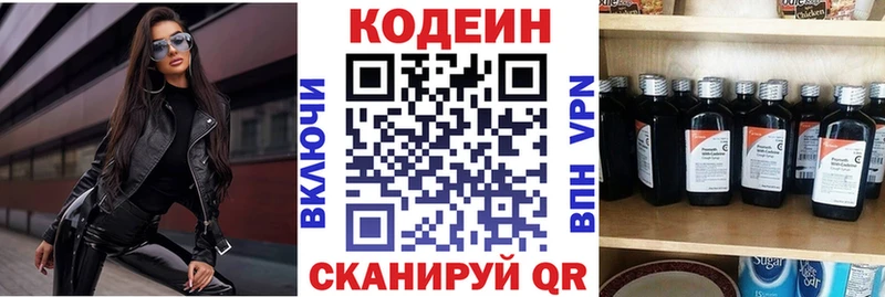 Codein напиток Lean (лин)  Купить  Орлов 