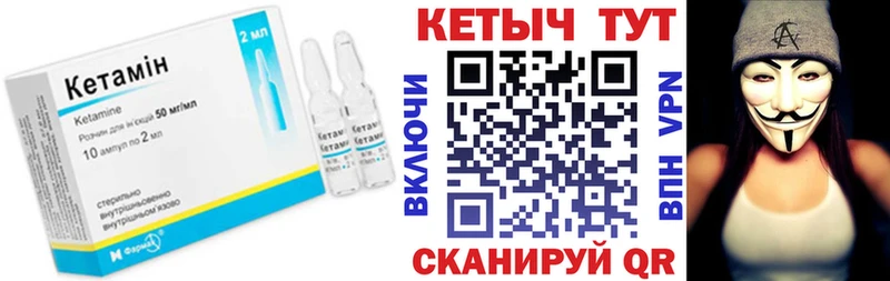 Купить  Орлов  КЕТАМИН VHQ 