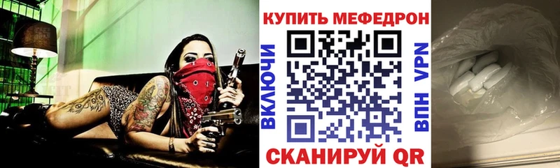 МЯУ-МЯУ кристаллы  Купить где  Орлов 